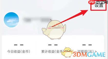 《2345天气王》关闭消息提醒方法