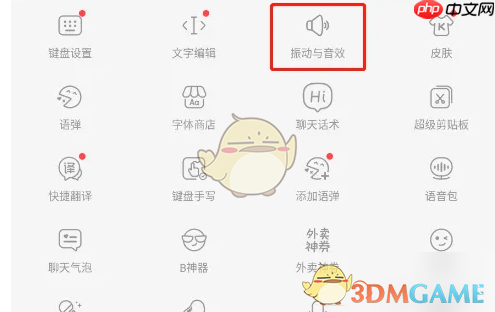 《kk键盘》设置按键音效方法