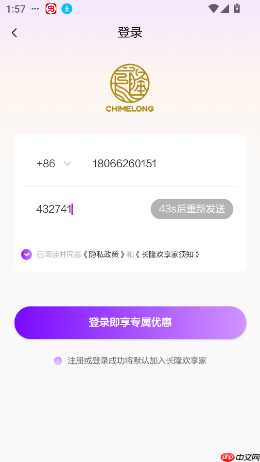 长隆旅游app购票教程