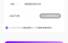 长隆旅游app购票教程
