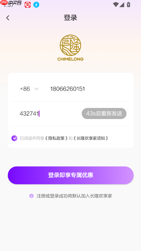 长隆旅游app购票教程