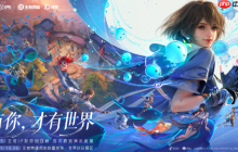 《王者荣耀世界》新活动介绍