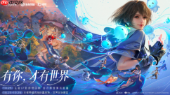 《王者荣耀世界》新活动介绍