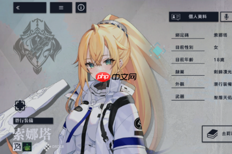 《溯回青空》索娜塔角色强度介绍