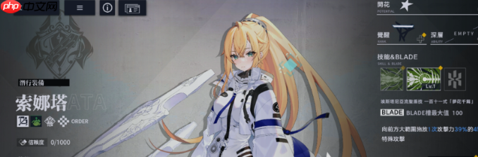 《溯回青空》索娜塔角色强度介绍