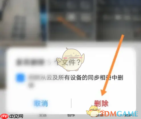 《水印相机》删除照片方法