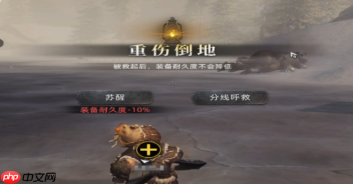 《荒原曙光》捕捉熊方法介绍