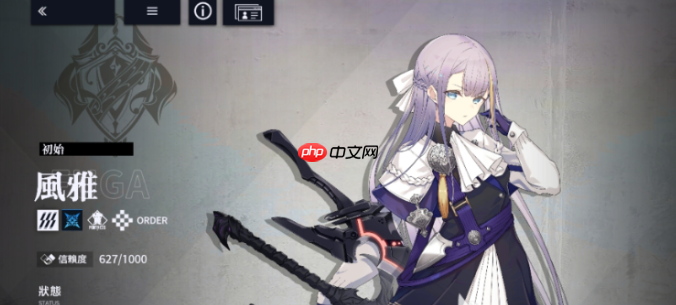 《溯回青空》风雅角色介绍