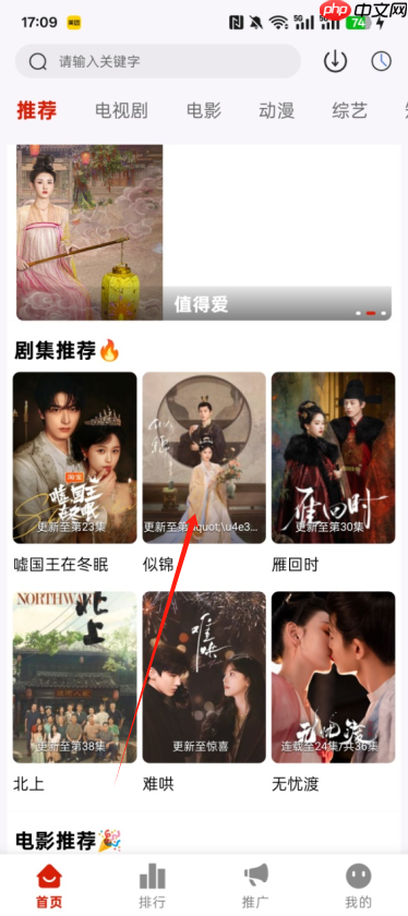 追忆影视app电视剧下载方法