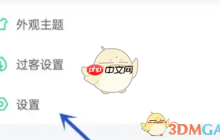 《吾记》账号注销方法