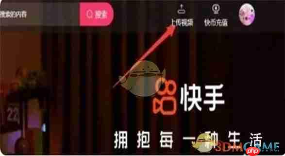 快手网页版直接打开