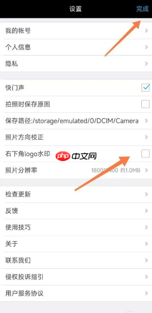 《水印相机》关闭水印方法