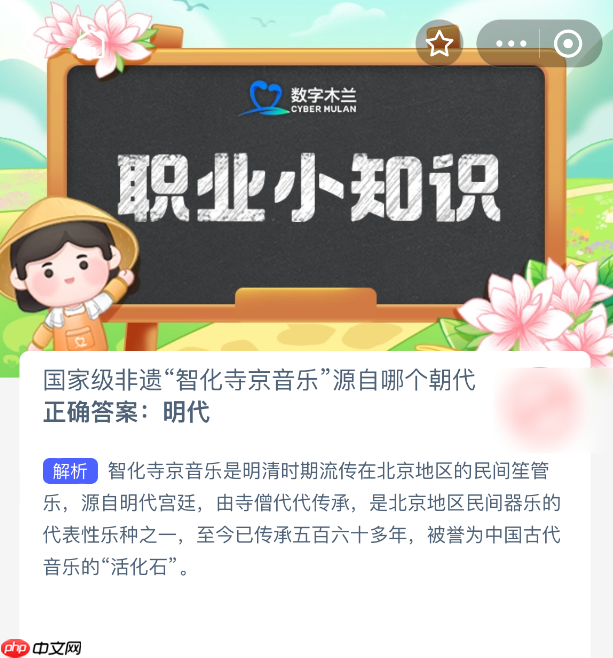 国家级非遗智化寺京音乐源自哪个朝代