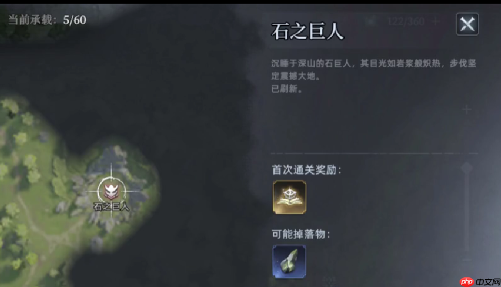 《荒原曙光》抓石头人攻略