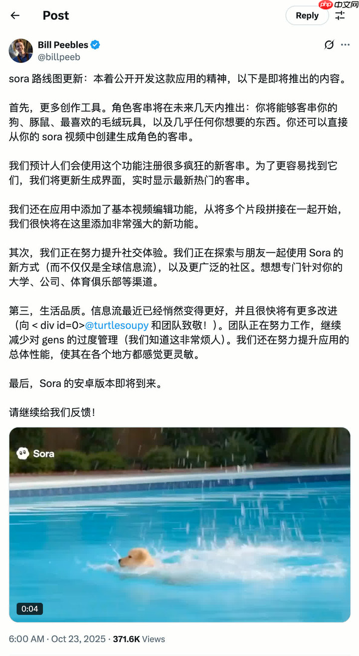 OpenAI 旗下 AI 视频生成应用 Sora 更新预告:新增宠物角色“客串”功能