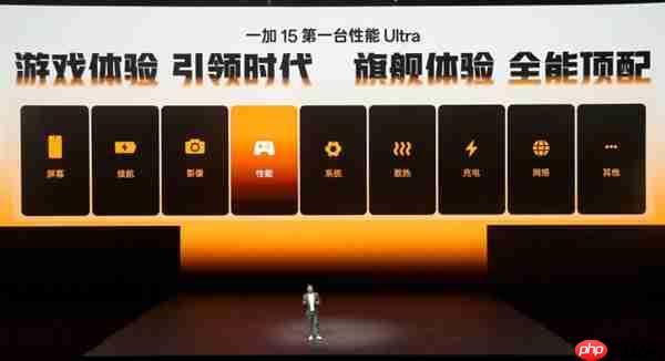 第一台性能Ultra旗舰！一加15亮相