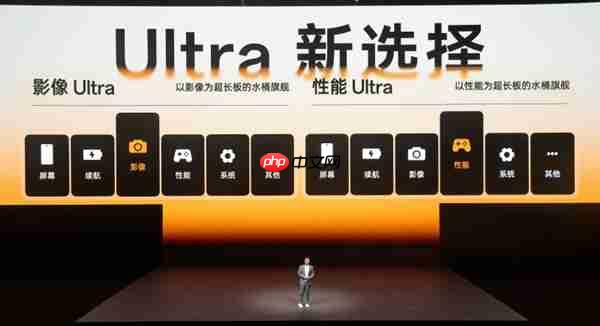 第一台性能Ultra旗舰！一加15亮相