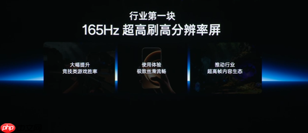 一加15首发第三代东方屏:行业第一款165Hz高刷高分屏幕