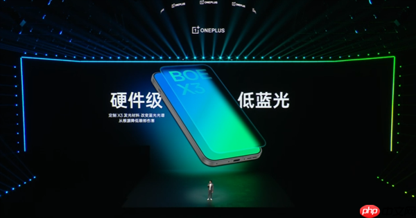 一加15首发第三代东方屏:行业第一款165Hz高刷高分屏幕