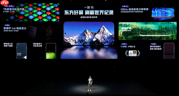 全球首发165Hz高分高刷屏 一加15发布:3999元起