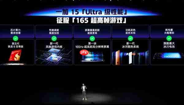 全球首发165Hz高分高刷屏 一加15发布:3999元起