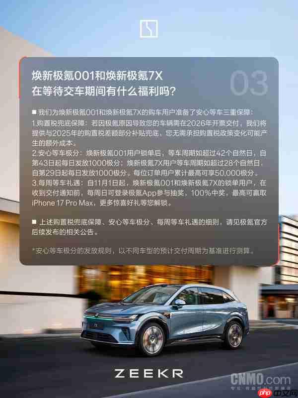 极氪回应焕新007上市发布时间:明年二季度内发布