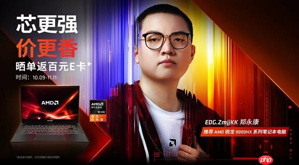 双11买AMD笔记本省了!芯强价香还返E卡 6款热门机型闭眼入