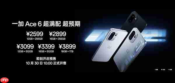 史上最强Ace！一加Ace 6发布：2599元起