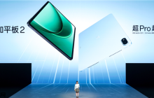 2799元起!一加平板2发布:3K LCD屏+天玑9400+
