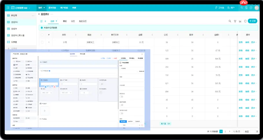 免费开源的零代码平台 / 无代码平台,敲敲云 v2.2.0 版本发布