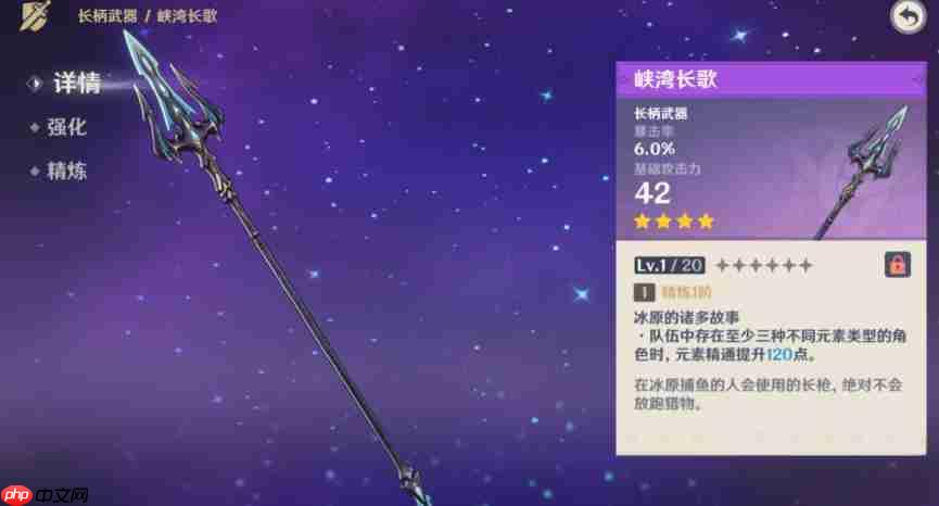 《原神》菲林斯武器及圣遗物选择推荐