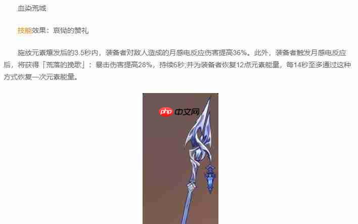 《原神》菲林斯武器及圣遗物选择推荐