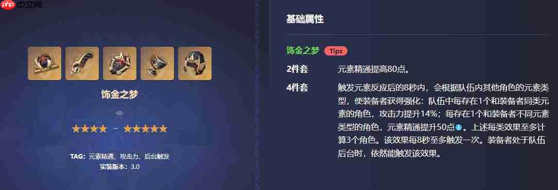 《原神》菲林斯武器及圣遗物选择推荐