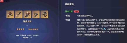 《原神》菲林斯武器及圣遗物选择推荐