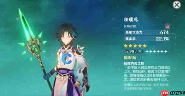 《原神》菲林斯武器及圣遗物选择推荐