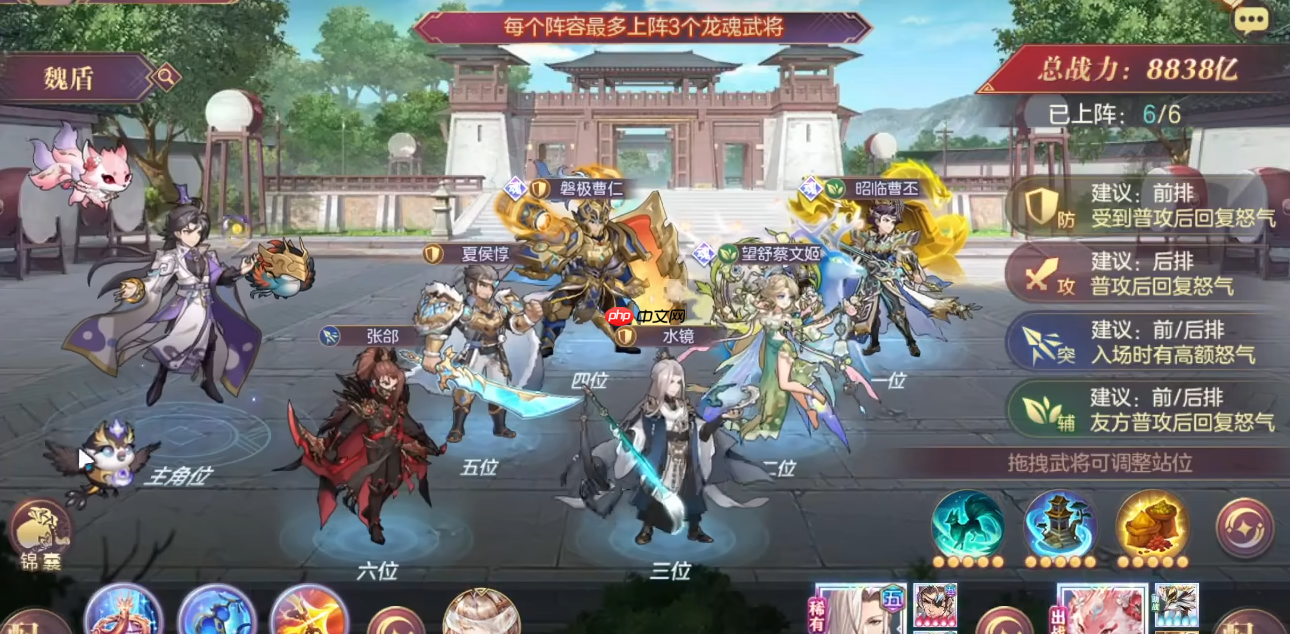 《三国志幻想大陆》命魂水镜技能介绍