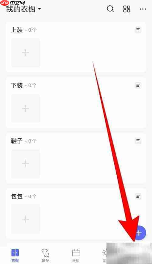 尽简衣橱方块图关闭方法