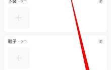 尽简衣橱方块图关闭方法