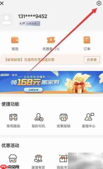 货拉拉计费标准详解