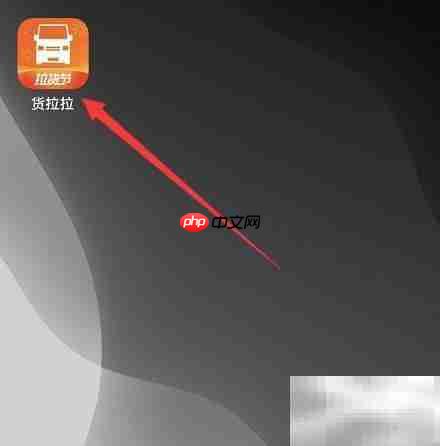 货拉拉计费标准详解