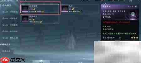 剑网3手游家具浪叠海潮获取攻略