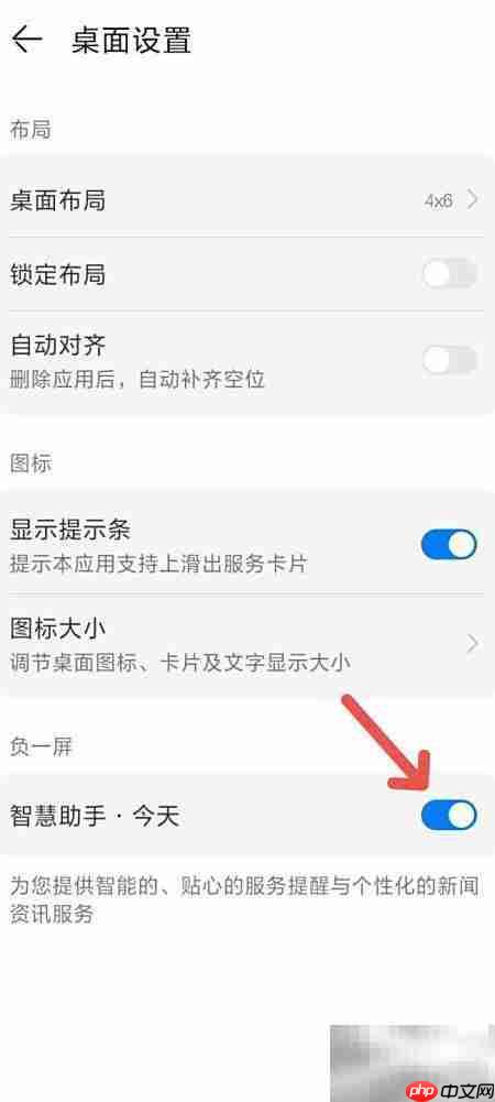 关闭鸿蒙智慧助手方法