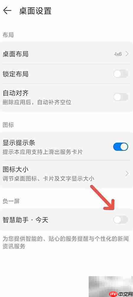 关闭鸿蒙智慧助手方法