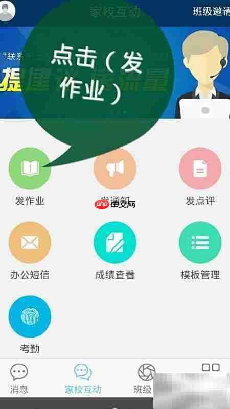 江苏校信通新模板发布