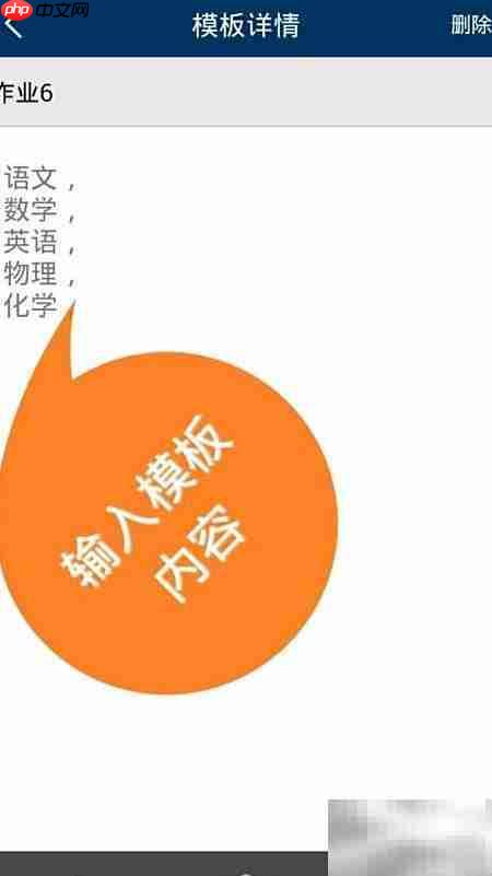 江苏校信通新模板发布