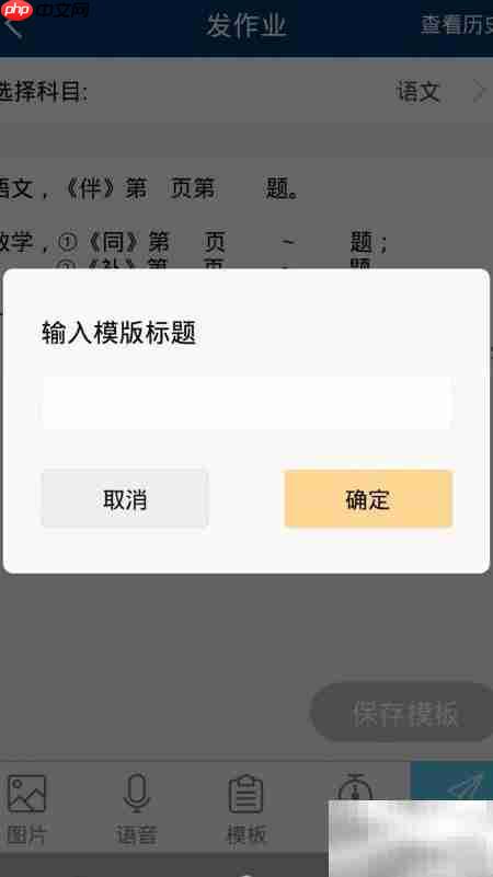 江苏校信通新模板发布