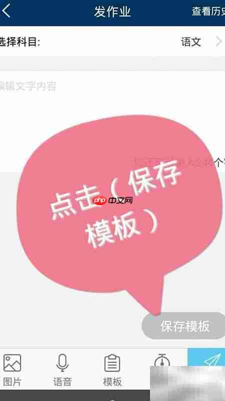 江苏校信通新模板发布