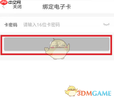 《i百联》用ok卡支付方法