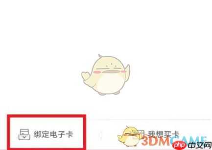 《i百联》用ok卡支付方法