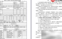 慈溪建筑消防验收流程